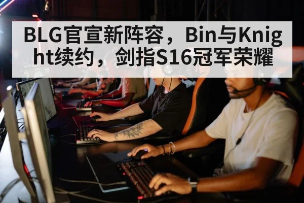 esports team lineup