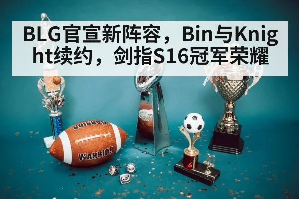 championship trophy
