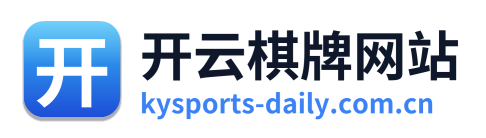 开云棋牌网站 Logo